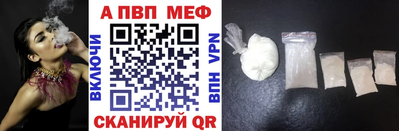 Купить  Завитинск  A PVP Crystall 