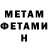 МЕТАДОН белоснежный Nicko Jdanich