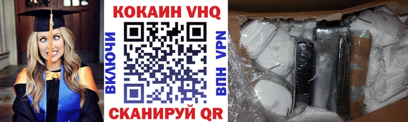Купить где  Завитинск  COCAIN 97% 