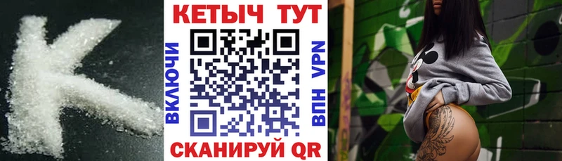 Купить  Завитинск  КЕТАМИН VHQ 