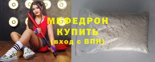 мяу мяу кристалл Касимов