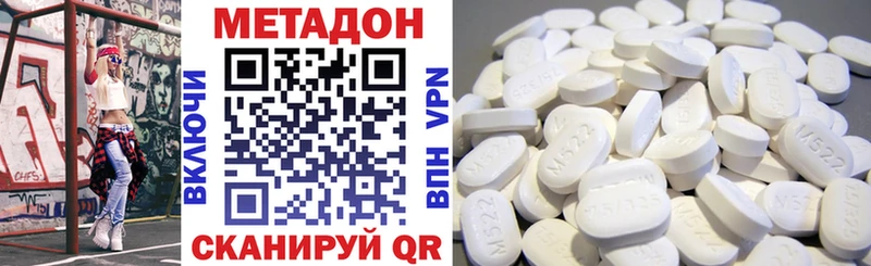 МЕТАДОН methadone Купить где Завитинск