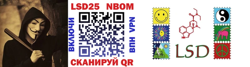 Марки 25I-NBOMe 1,8мг  Купить закладки  Завитинск 